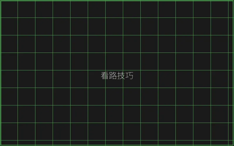 斗地主看路技巧图解 - AG真人