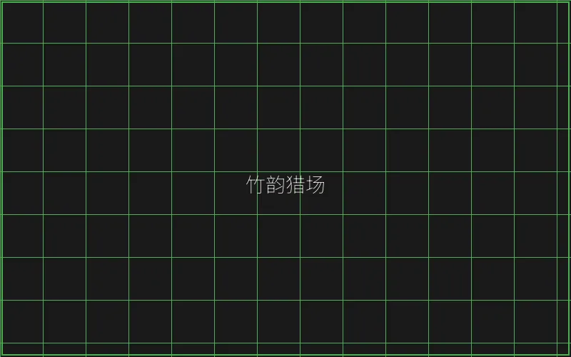 竹韵猎场锁鱼参数 - AG真人