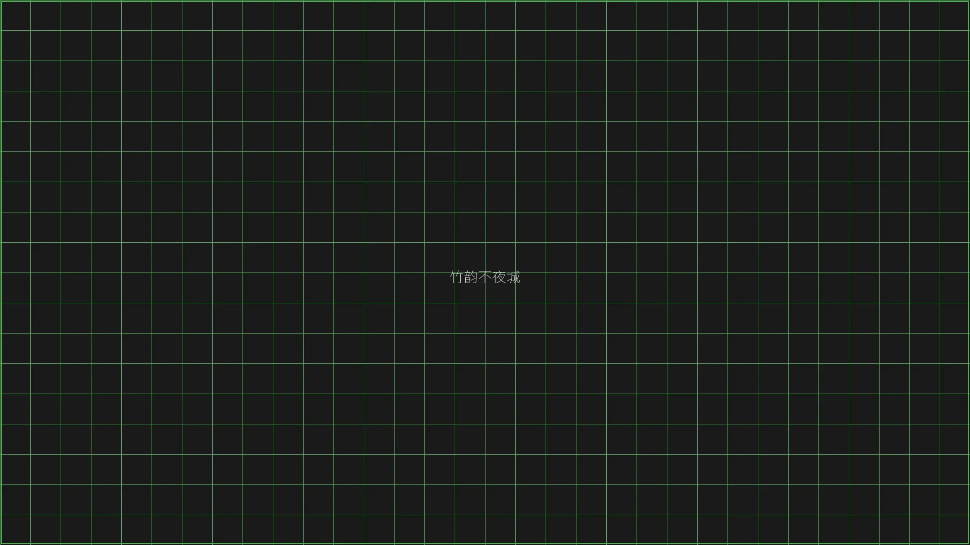 AG真人 - 竹韵不夜城赛博都市夜景全景