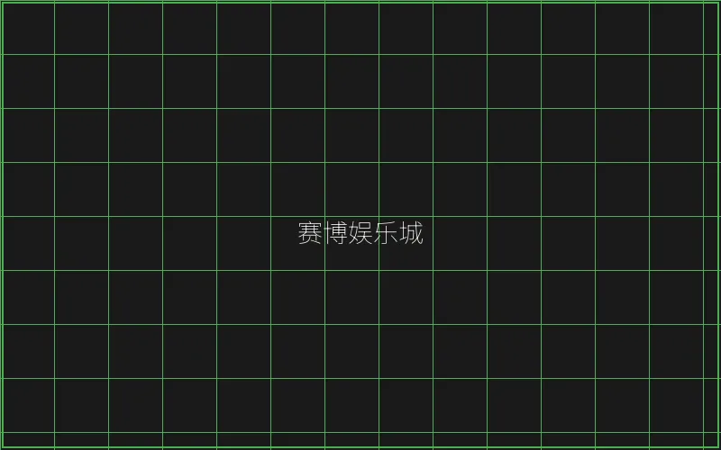 寻宝黄金城赛博界面 - AG真人