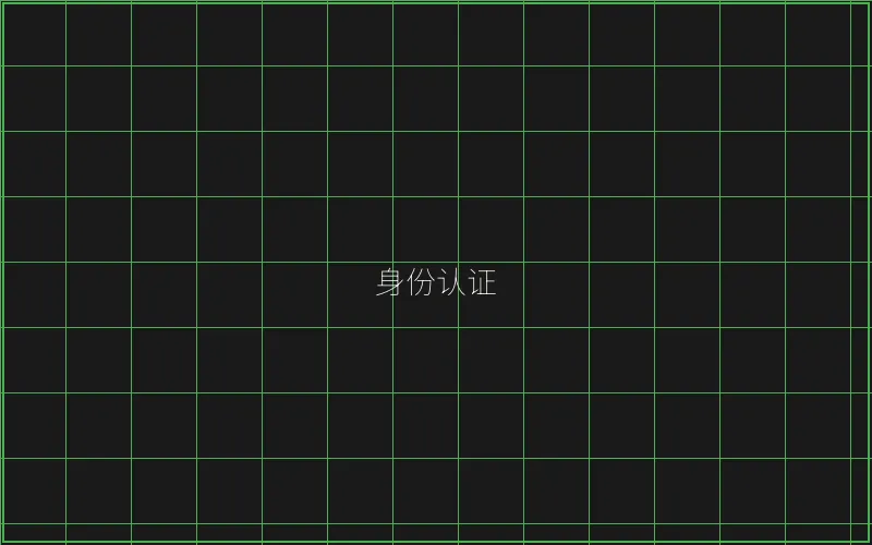 量子加密网络授权标识 - AG真人